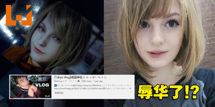 人生必经之路「辱华」?《Resident Evil 4》重制版的Ashley脸模被挖出曾参拜靖国神社!