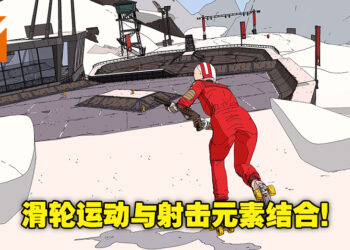 滑轮运动与射击游戏的结合！《Rollerdrome》将在8月16日登陆PS4、PS5及Steam平台！