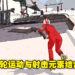滑轮运动与射击游戏的结合！《Rollerdrome》将在8月16日登陆PS4、PS5及Steam平台！