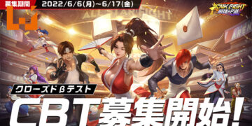 集结SNK旗下最强格斗家的新RPG手游正式公布！《SNK Fight! 最强之道》开放封测申请！