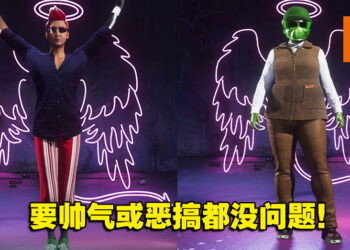提前设计你独一无二的老大！《Saints Row: Boss Factory》试玩！