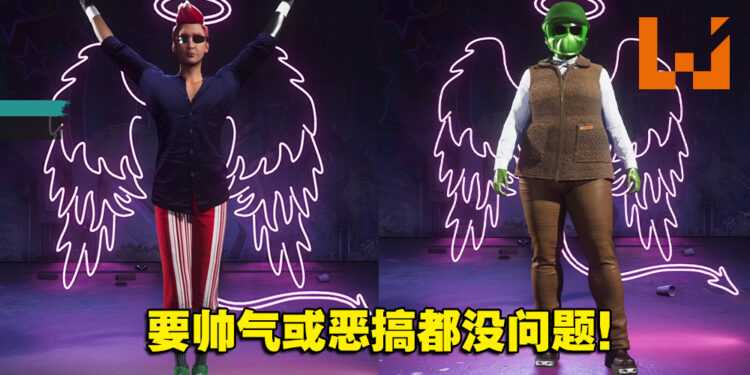 提前设计你独一无二的老大！《Saints Row: Boss Factory》试玩！