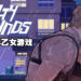 开放世界乙女游戏来了！《Salty Hounds》让你与各种帅气保镖来一场怦然心动的恋爱！