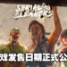 【FGS】《Serial Cleaners》游戏发售日期正式公布！今年9月一起成为犯罪现场清道夫！