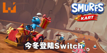 蓝精灵也要来赛车啦！《Smurfs Kart》将于这个冬季登陆Switch平台！