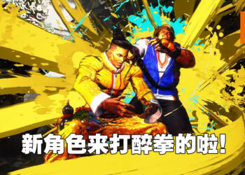【State of Play】Capcom公布《Street Fighter 6》首部预告片！加入新机制Drive System！
