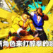 【State of Play】Capcom公布《Street Fighter 6》首部预告片！加入新机制Drive System！