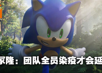粉丝想要《Sonic Frontiers》延期但工作室不要！饭冢隆：你要玩过才会懂！
