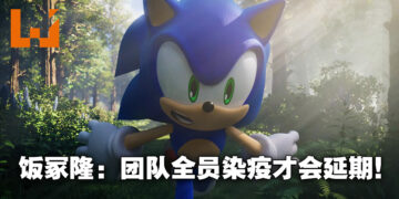 粉丝想要《Sonic Frontiers》延期但工作室不要！饭冢隆：你要玩过才会懂！