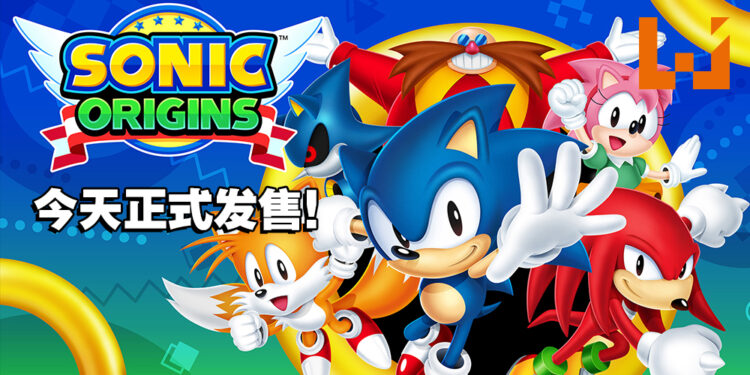 《Sonic Origins》今日正式发售！「Sonic」系列的4部经典作品获得大升级！