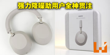 Sony WH-1000XM5无线降噪耳机评测！戴起来后直接让你与世隔绝！