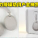 Sony WH-1000XM5无线降噪耳机评测！戴起来后直接让你与世隔绝！