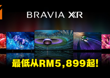Sony推出全新2022 BRAVIA XR系列电视阵容！顶级画面且完美支援PS5，售价从RM5,899起！