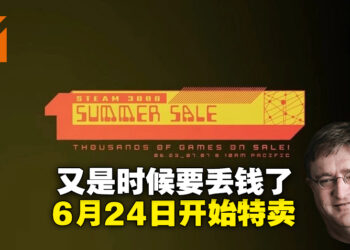 Steam夏季特卖证实在6月24日开始！这一次还搞个预告片出来公布！