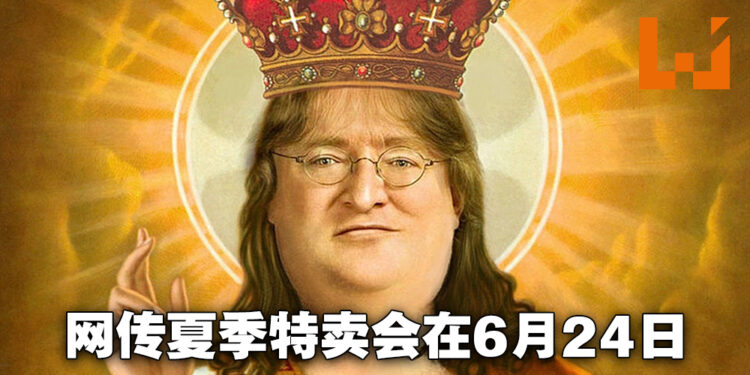 Steam夏季特卖又要来！网传会在6月24日开始特卖会！