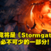 《Stormgate》要成为最Top的RTS电竞游戏!开发团队从经典RTS学习如何运营电竞赛事!