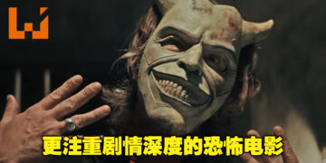 《The Black Phone》微剧透影评！看了回去绝对不会做噩梦的恐怖惊悚电影！