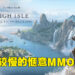 《The Elder Scrolls Online: High Isle》评测！轻松惬意的慢节奏MMORPG体验！
