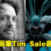 曾推出过不少DC和Marvel漫画作品的美国漫画家Tim Sale逝世,享年66岁!