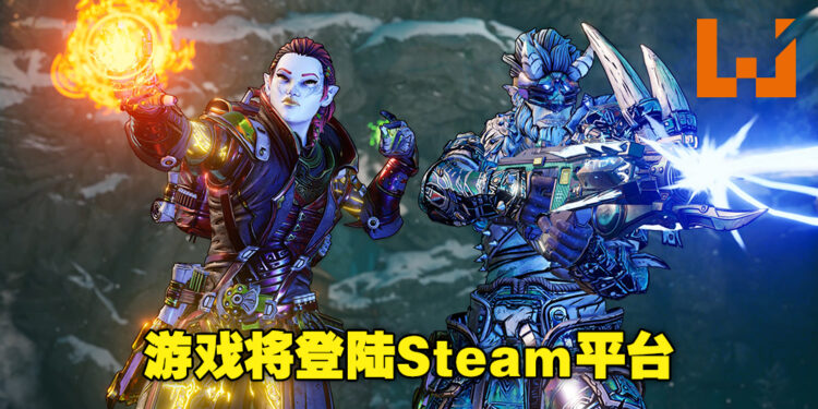 《Tiny Tina’s Wonderlands》即将在6月24日登陆Steam!包括全新DLC Molten Mirrors!