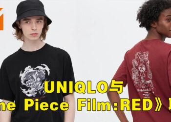 日本UNIQLO官宣与《One Piece Film: RED》联动！四种不同款式于7月11日在日本推出！
