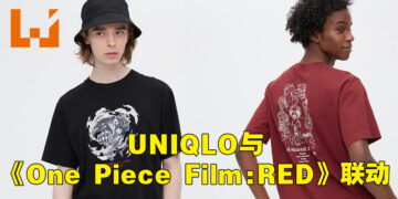 日本UNIQLO官宣与《One Piece Film: RED》联动！四种不同款式于7月11日在日本推出！