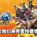 《怪兽农场》系列首次迎来中文化！新作预计将在2022年内登陆Switch平台！
