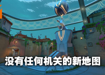《Valorant》新地图「Pearl」前瞻！风景很美也很考验策略！