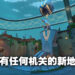 《Valorant》新地图「Pearl」前瞻!风景很美也很考验策略!