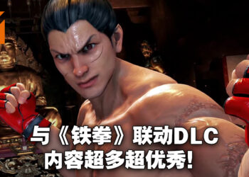《Virtua Fighter 5 Ultimate Showdown》「Tekken 7」DLC加入海量内容！不只是有角色外观能够选而已，连用户界面也能够换！