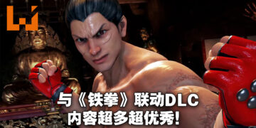 《Virtua Fighter 5 Ultimate Showdown》「Tekken 7」DLC加入海量内容！不只是有角色外观能够选而已，连用户界面也能够换！