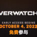 【Xbox & Bethesda】《Overwatch 2》将在10月4日开启抢先体验！同时公开新英雄！