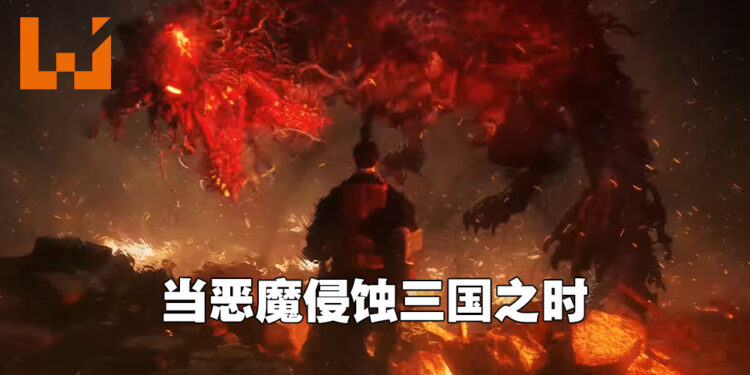 【Xbox & Bethesda】《仁王》工作室公布新作《Wo Long: Fallen Dynasty》！在晚汉朝代与恶魔对抗！