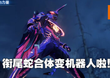 《异度神剑 3》公开新实机演示以及新系统！同时公布扩充季票包含的内容！