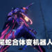 《异度神剑 3》公开新实机演示以及新系统！同时公布扩充季票包含的内容！