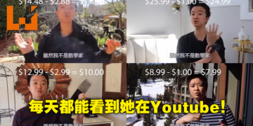 Youtube洗脑广告「你知道这是什么吗」激发网友创作迷因！虽然我不是数学家，但听起来还不错吧？