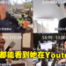 Youtube洗脑广告「你知道这是什么吗」激发网友创作迷因！虽然我不是数学家，但听起来还不错吧？