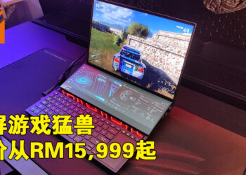 ROG Malaysia公布2022年AMD电竞笔电阵容！最低从RM7,999起！