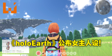 hololive新游戏《holoEarth》公布概念PV及实机画面！在有Vtuber的开放世界里自由玩耍！