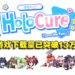 hololive同人作品《HoloCure》下载量突破13万！因爆红被迫关闭全球排行计分榜！