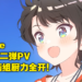 hololive Alternative 第二弹PV有马来西亚团队参与!OLM Asia负责部分鸭鸭动画及上色!