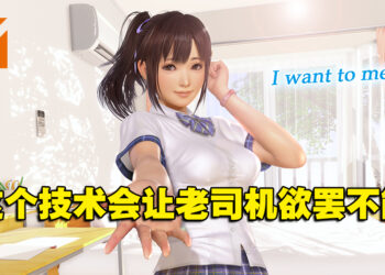 成人游戏开发商Illusion正筹备全新作品！全新「3D身体技术」 让妹子们更逼真！