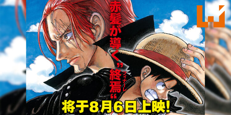 《海贼王》剧场版《One Piece Film: RED》正式预告公开！主题曲「新时代」由Ado演唱！