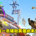 《Overwatch 2》未来计划:免费畅玩,取消战利品开箱!6月29日展开Beta测试!