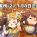 《仙剑客栈 2》7月8日正式发售!与仙剑系列众多角色共同经营「逍遥客栈」!