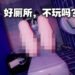 Steam新品节游戏《厕所编年史》体验版试玩！现在这个时代哪还找得到有厕纸的公厕！