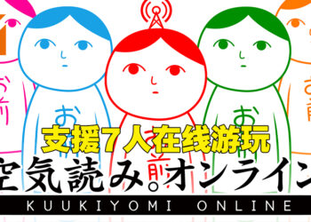 《大家一起观颜察色。在线》推出抢先体验版！玩家可免费下载游玩！