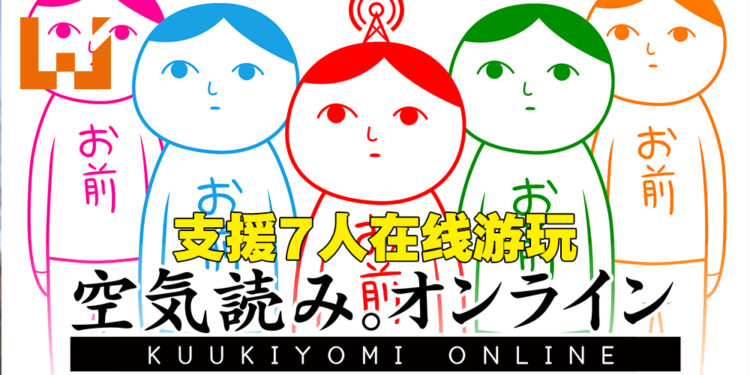 《大家一起观颜察色。在线》推出抢先体验版！玩家可免费下载游玩！