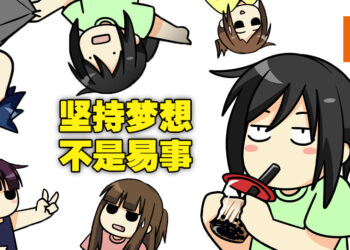 就算面对现实困难也要坚守自己的梦想！大马图文作家幻叔独家专访！