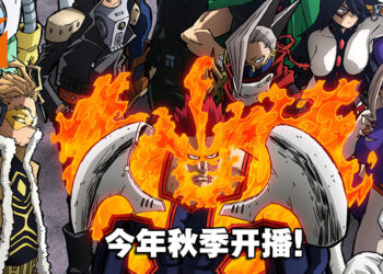 《我的英雄学院》第六季最新预告！今年秋季「职业英雄」VS「超常解放战线」一触即发！